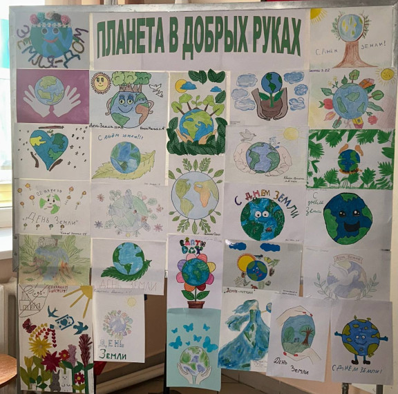 Всемирный день Земли.